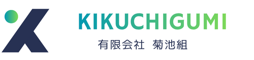 有限会社菊池組